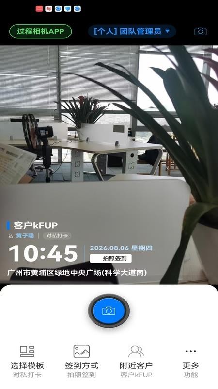 过程相机手机版v1.0.23(5)