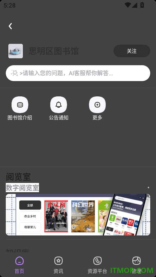 数字厦门官网版