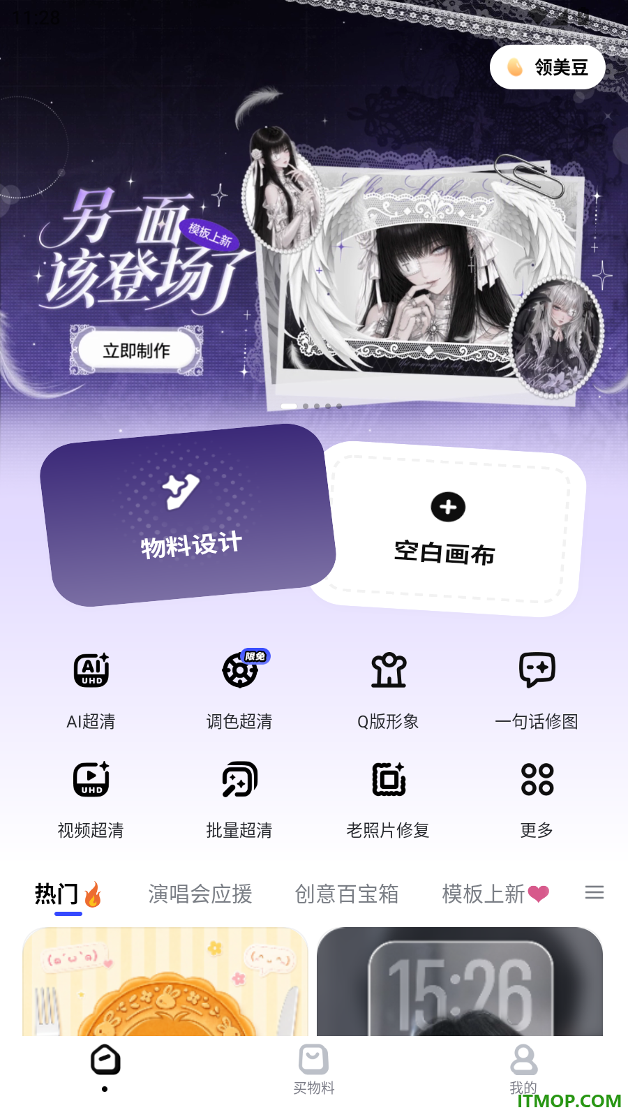 WHEE最新版