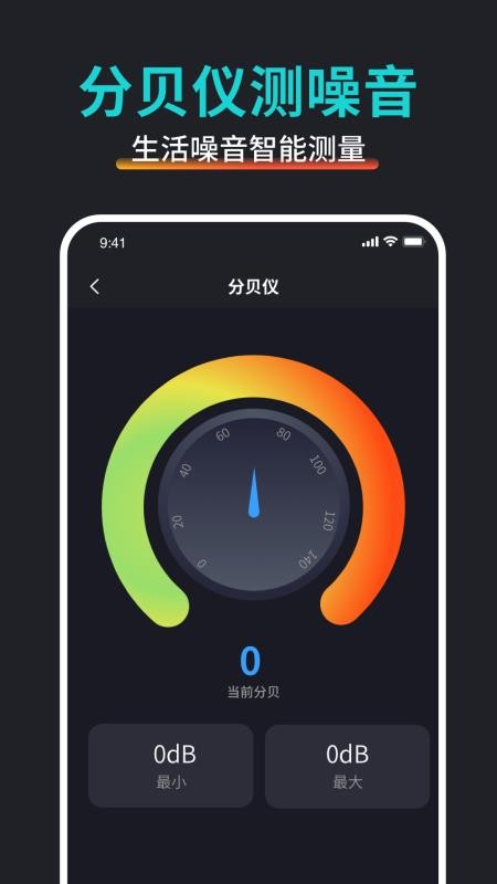 万能尺子测量专家最新版v1.0.12(4)