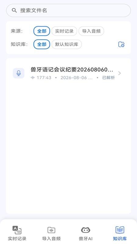 兽牙语记最新版v1.4.1(2)