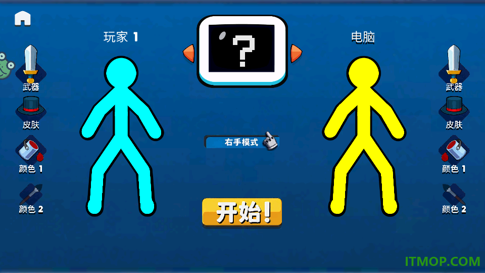 火柴人变身决战游戏