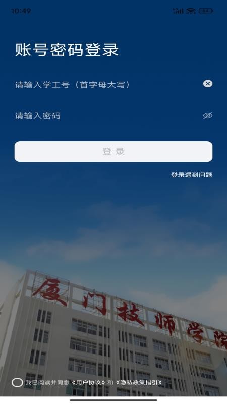 i厦技最新版v1.5.5.3(4)