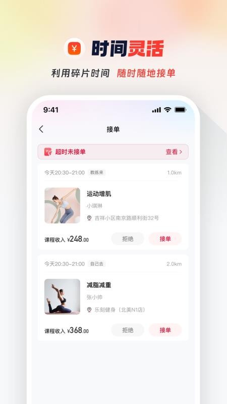 Ragana教练版手机版v3.12.6(3)