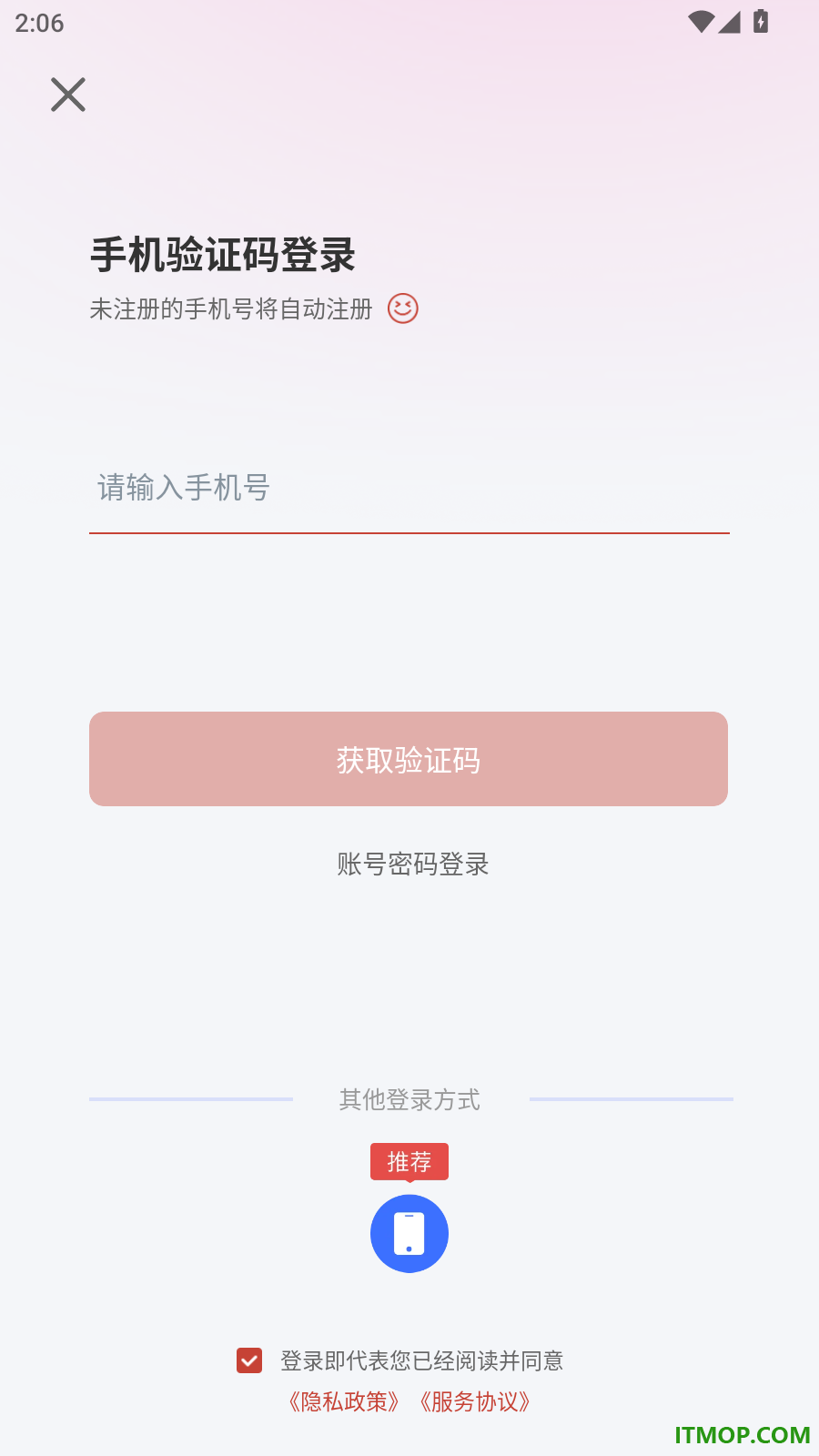 中教网院官方版