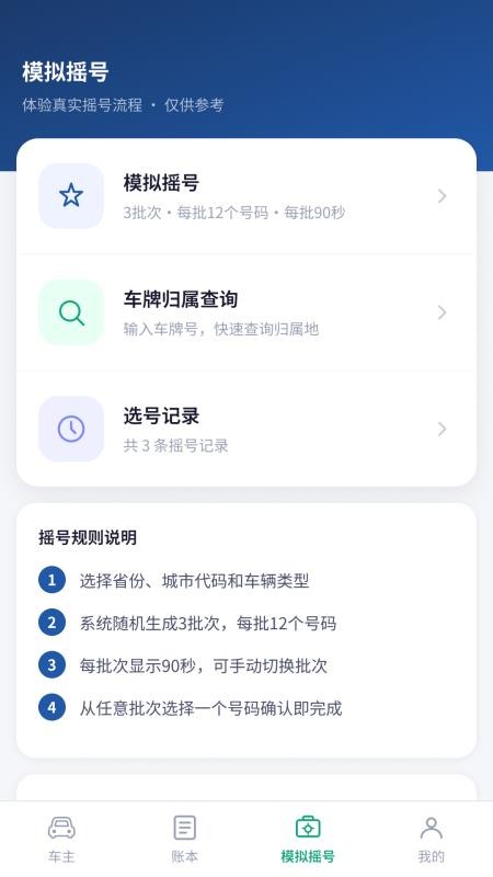 懂车好服务最新版v1.2.2.6(2)