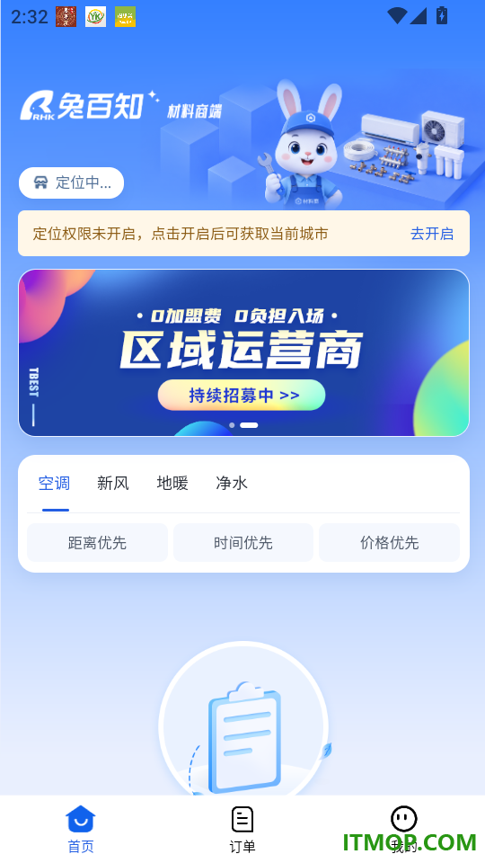 兔百知材料商端官网版