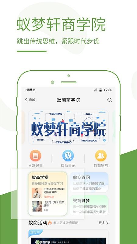 蚁商手机版v3.4.1(4)