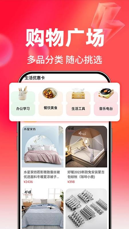 特价批发助手官网版v1.0.1(3)