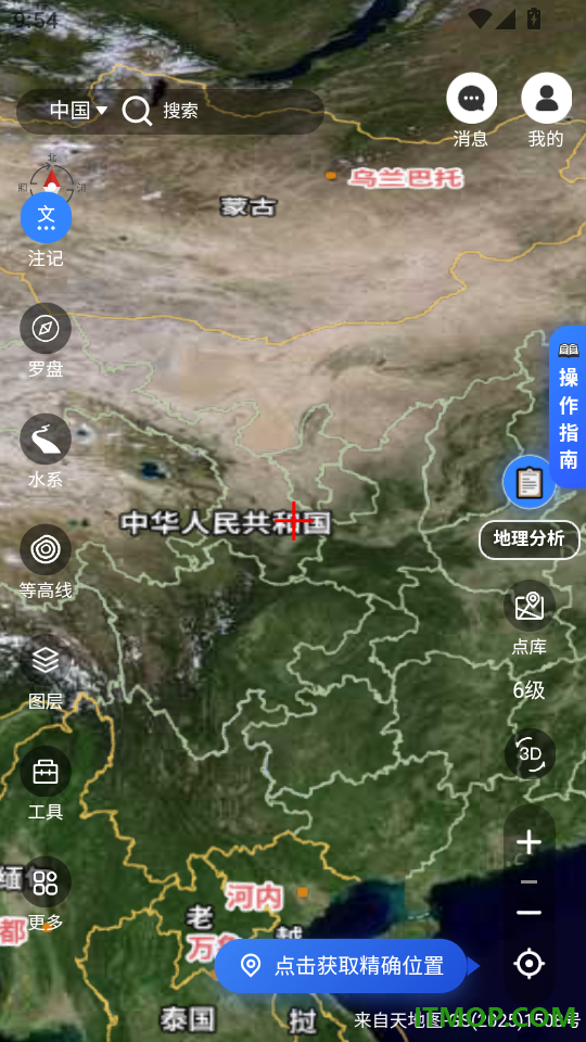 山水易图最新版
