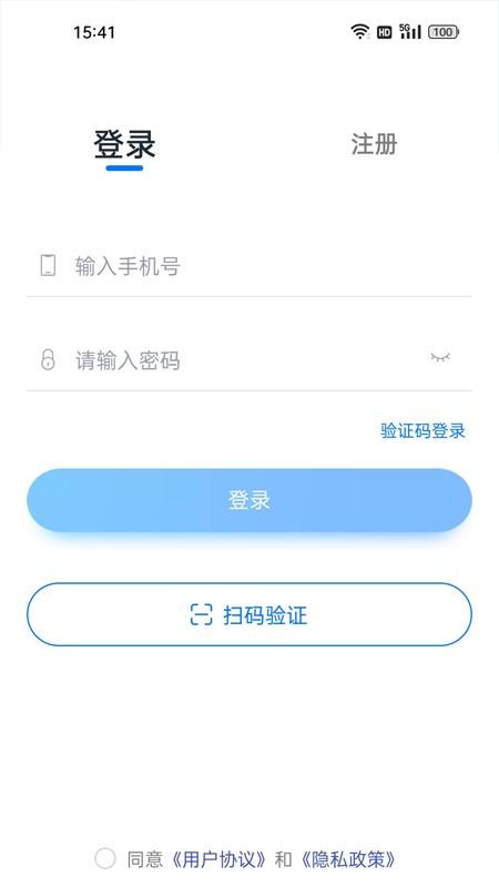 验证宝学生身份验证v3.9 1