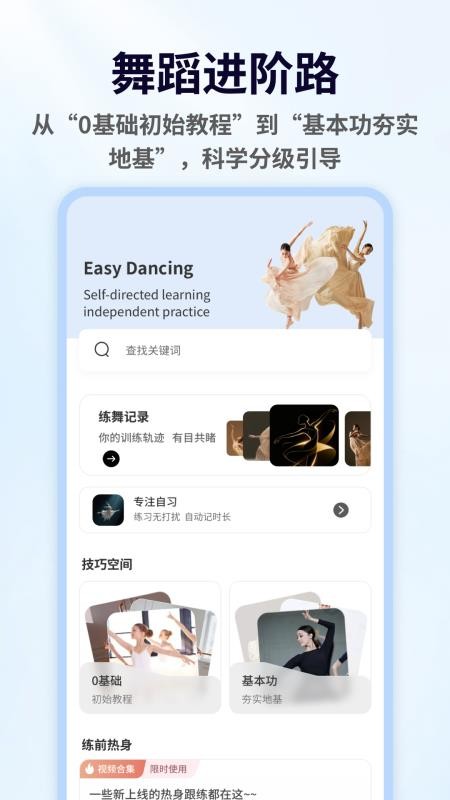 轮舞曲最新版v1.0.4(4)