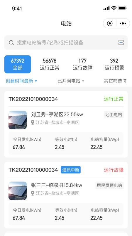 点点云智慧能源官方版v1.1.01(4)