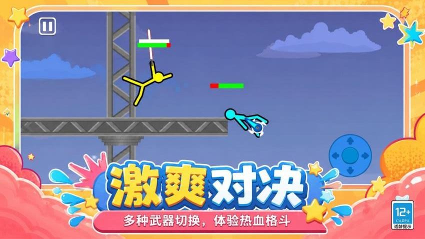 火柴人变身决战游戏v1.0.1 5