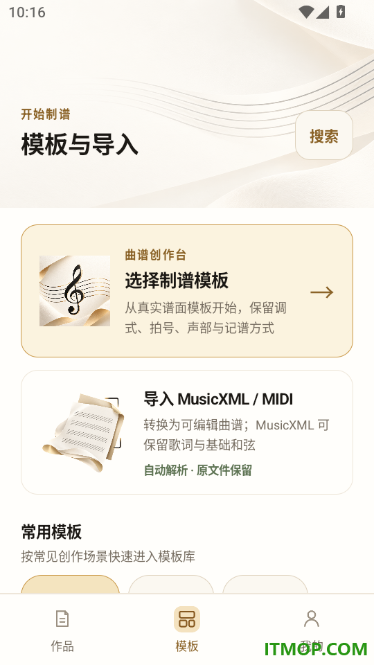 词曲词谱制作最新版
