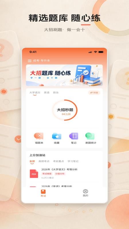 易过手机版v1.1.0(4)