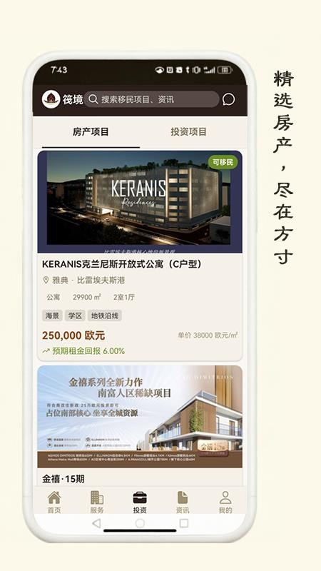 筏境最新版v1.0(3)