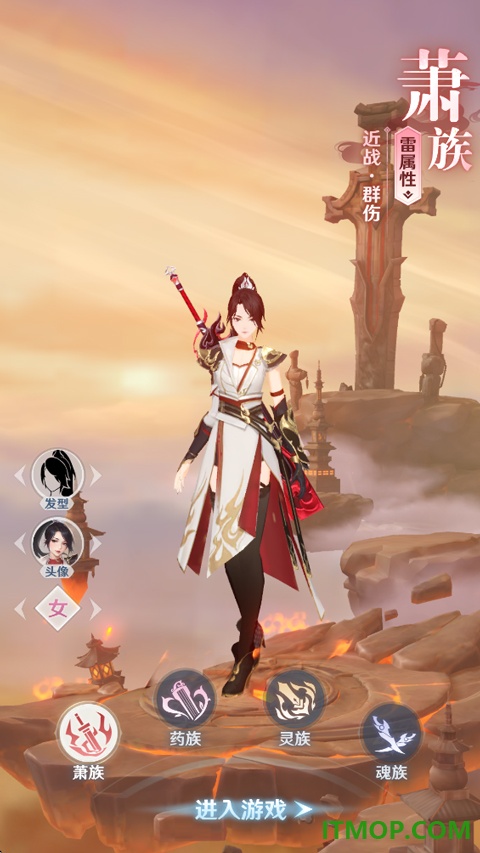 斗破：莫欺少年穷手游