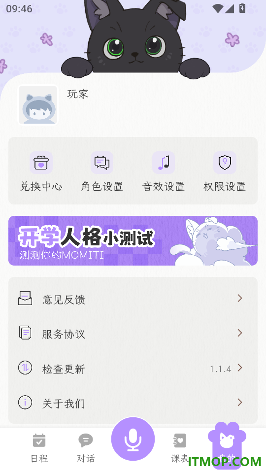 小默咪最新版