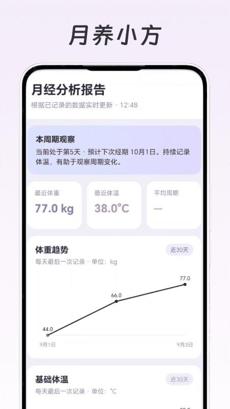 月养小方手机版v1.1(3)