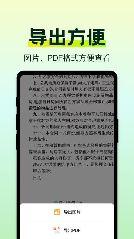 万能手机扫描助手官网版v1.0.2(3)