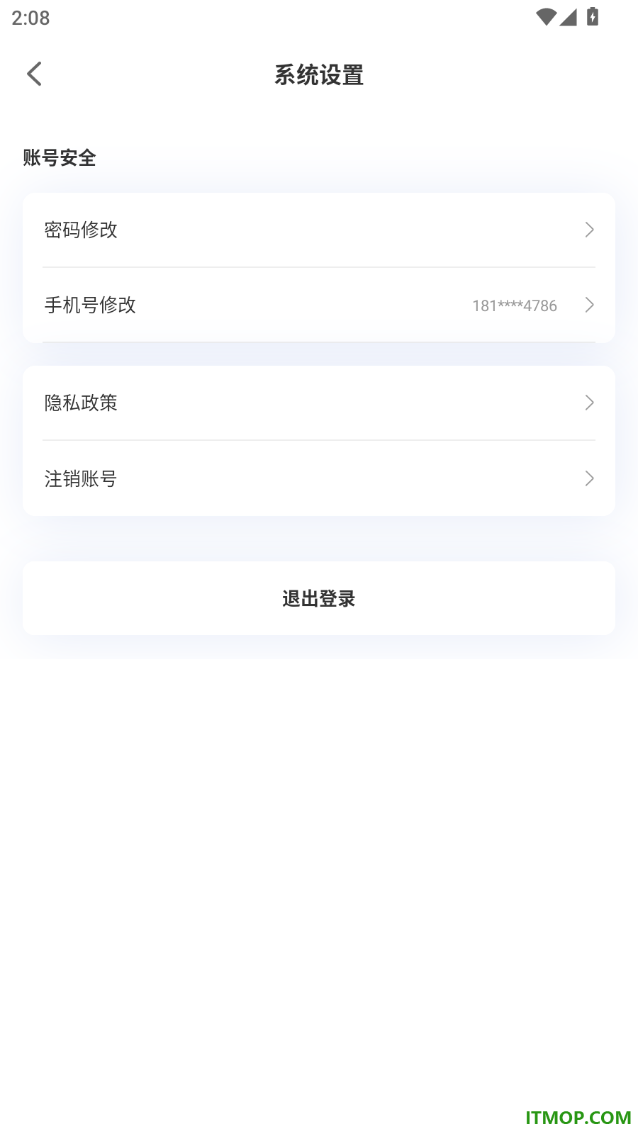中教网院官方版