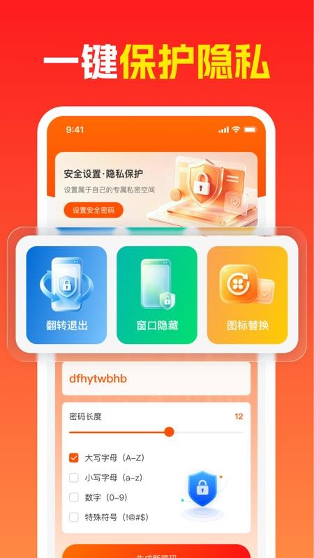 电子邮箱注册管理官网版v1.0.0 1