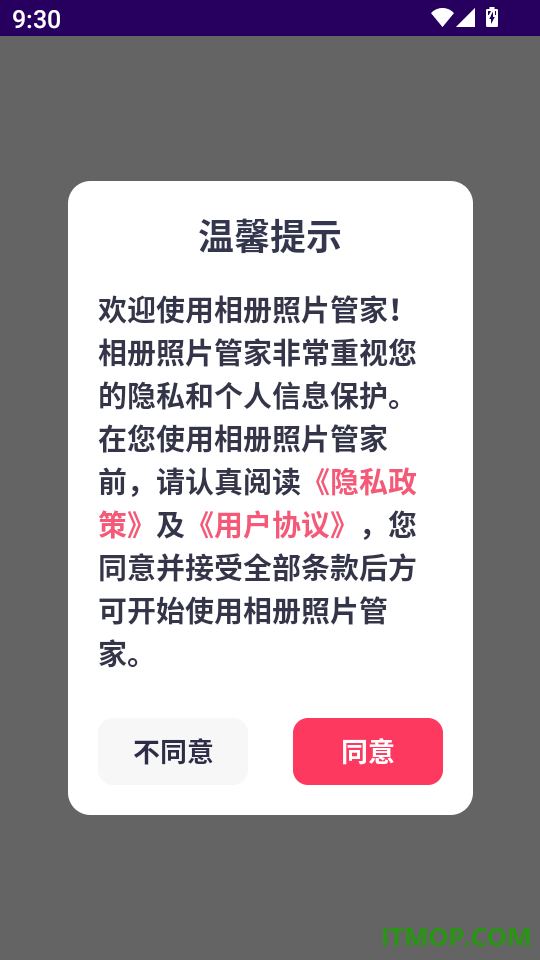相册照片管家官网版