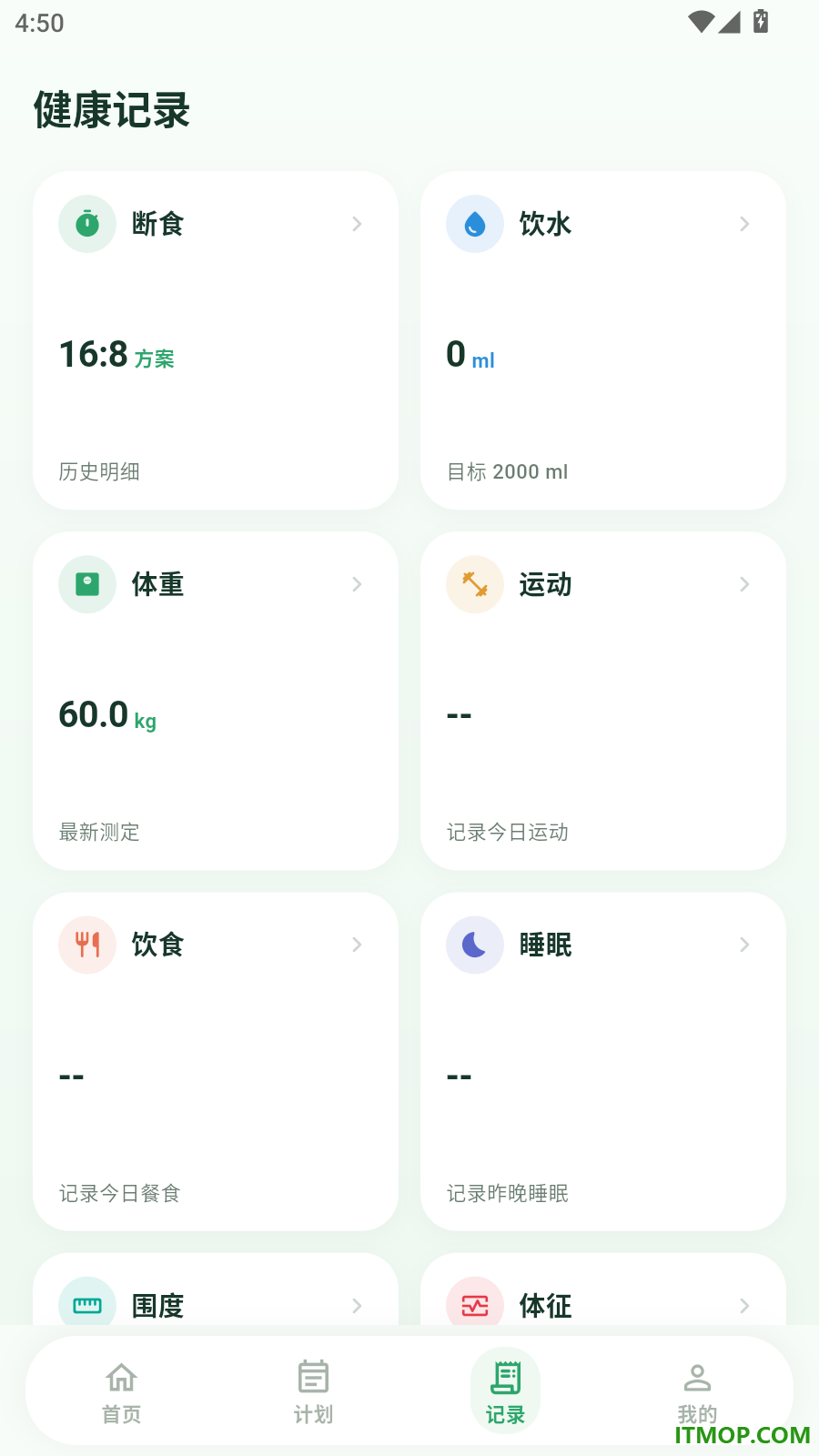轻松轻断食最新版