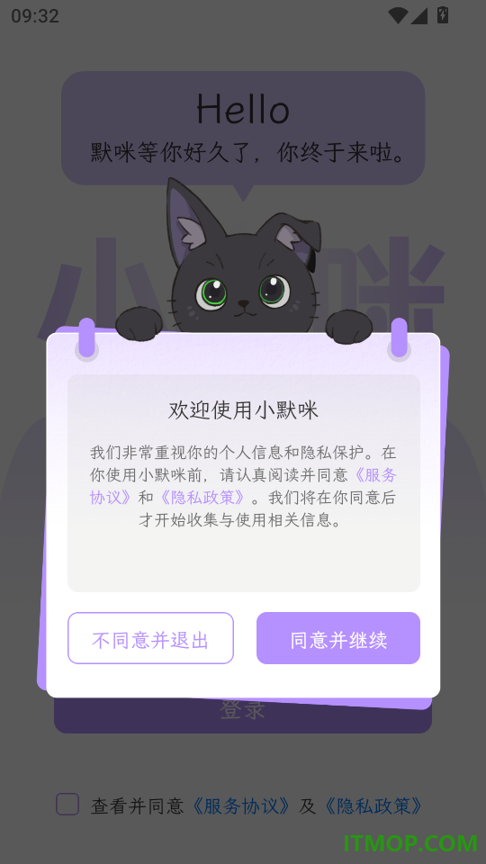 小默咪最新版