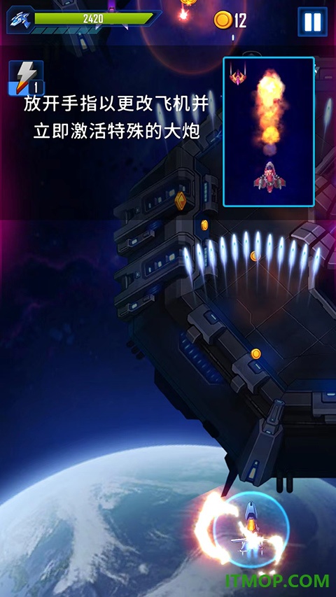 风翼射击安卓手机版(Wind Wings)