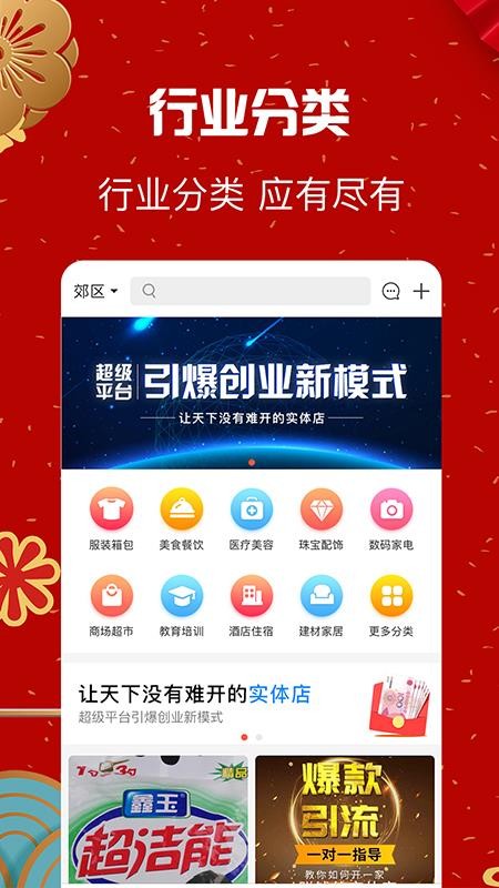 信用付手机客户端(3)