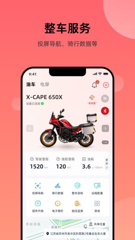 摩托莫里尼最新版(2)