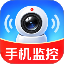 手机监控在线看家官方版 v1.4.0