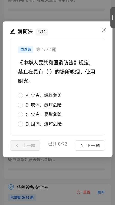 交建ABC官网版