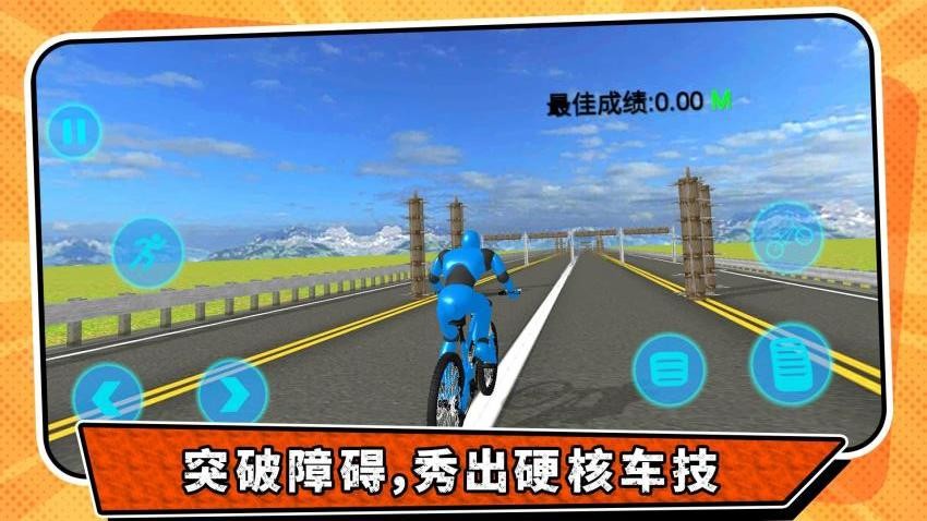 越野公路挑战游戏v2.0.3(1)