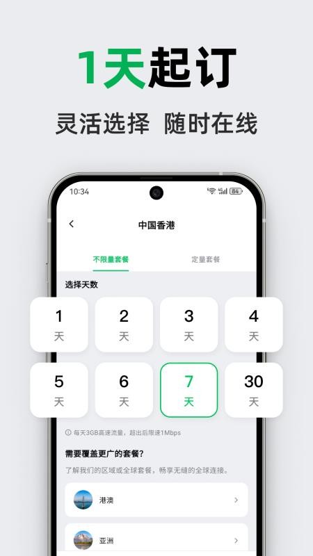 GlocalMe eSIM官方版v1.1.5(4)