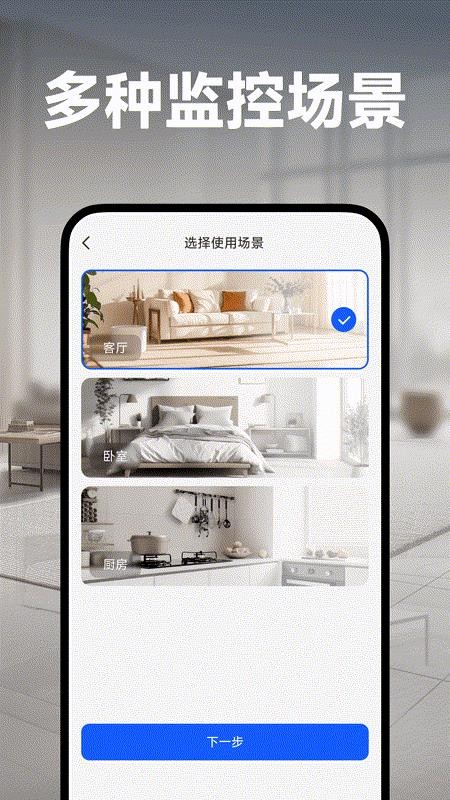 移动监控管家手机版v1.0.0(1)
