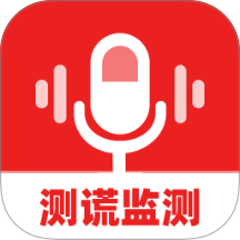 测谎监测大师最新版 v1.0.0