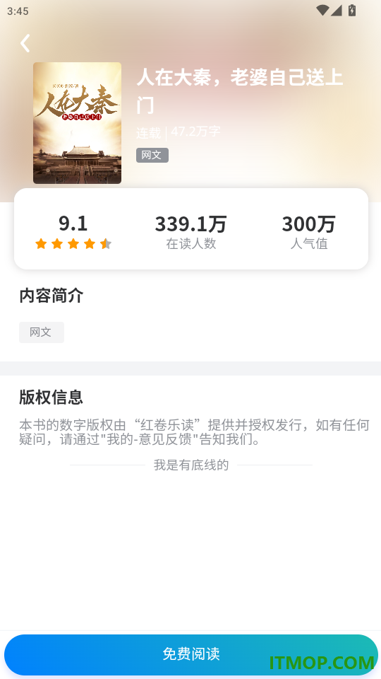 红卷乐读官网版