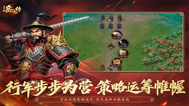 同人精忠报国岳飞传九游版v100.22.1(5)
