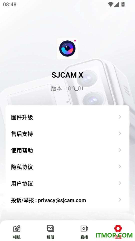 SJCAM X官方版