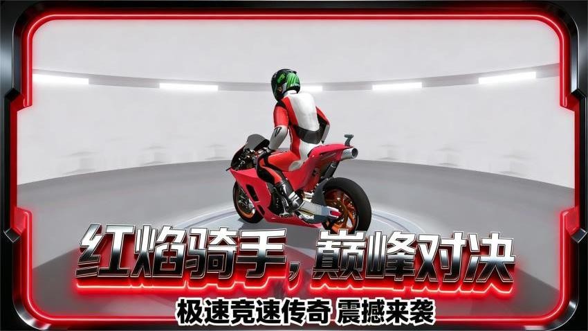 电瓶车逆袭之旅游戏v1.1.1(4)