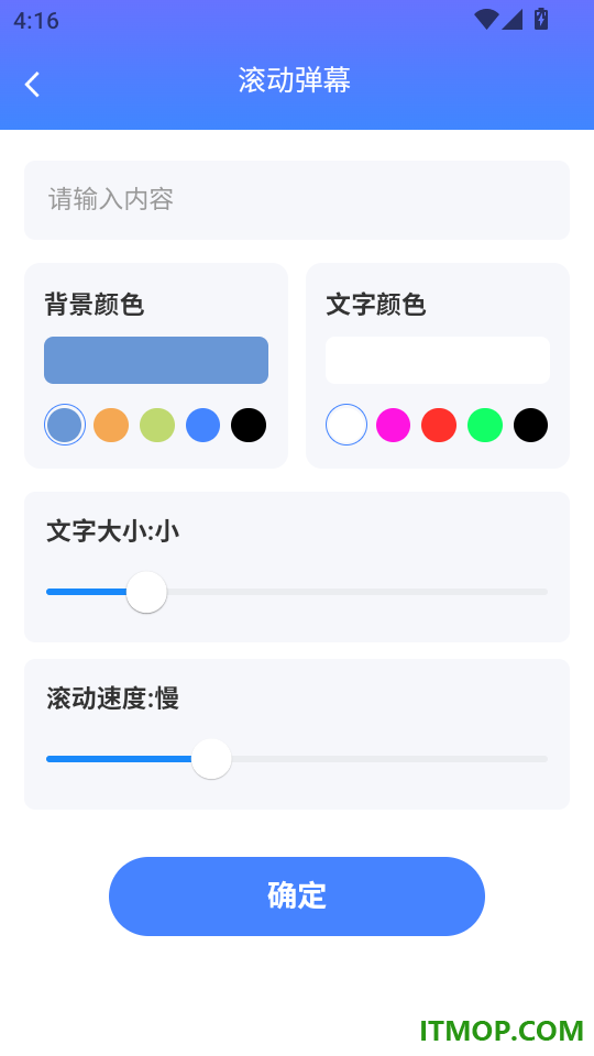 安行高能卫星导航官网版