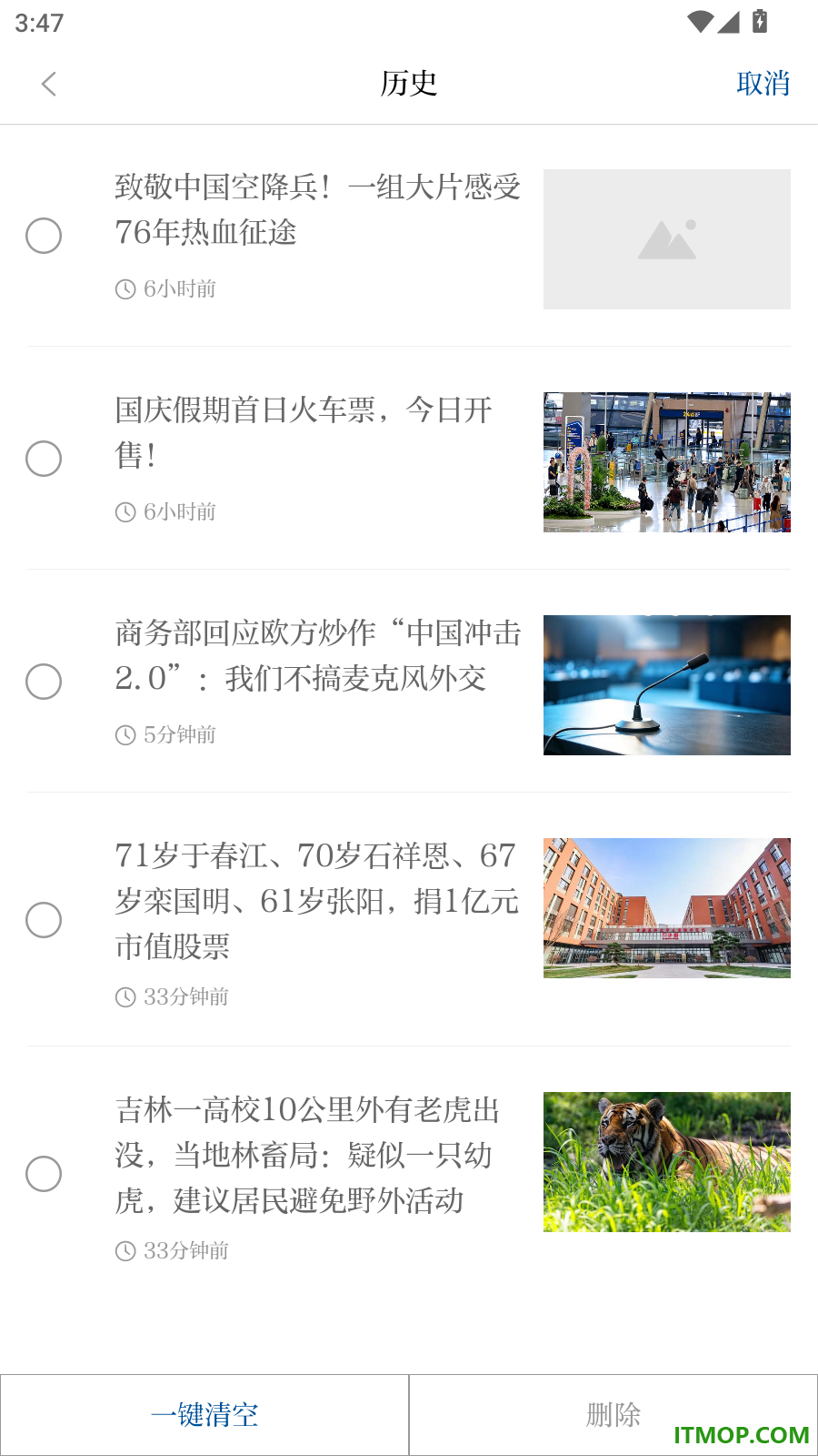 观澜新闻官网版