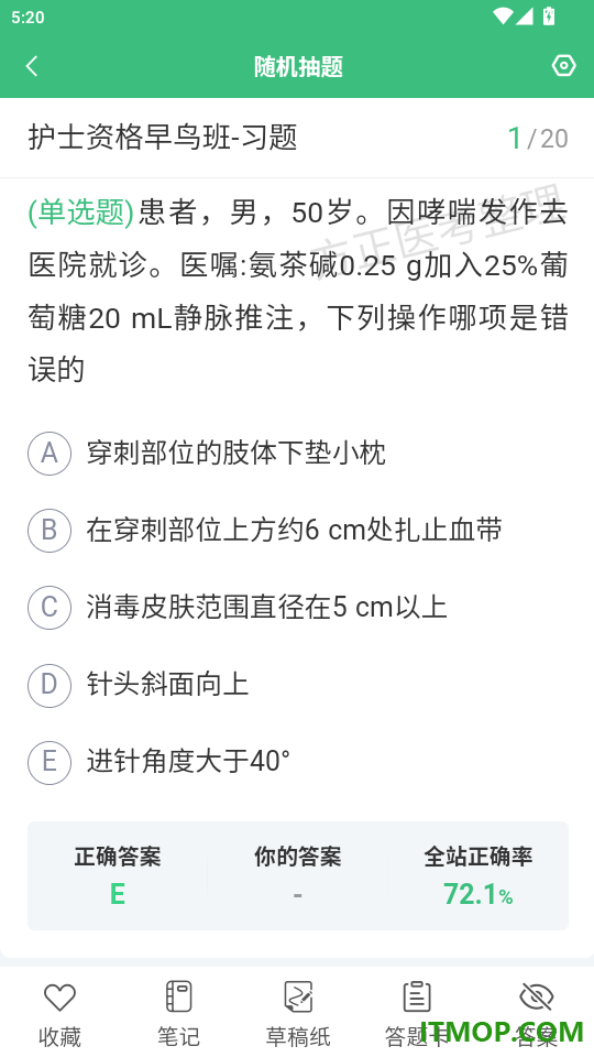 方正网校官方版app