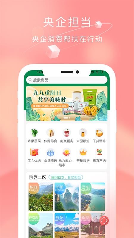 慧农帮官方版v3.0.7 3