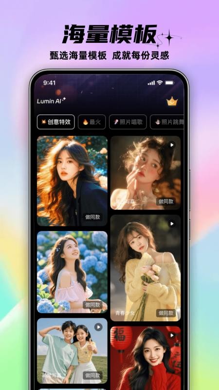 Lumin AI官网版v1.0.0(2)