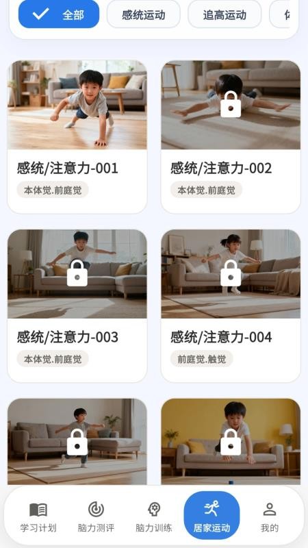 脑羽官方版v1.0.30 1