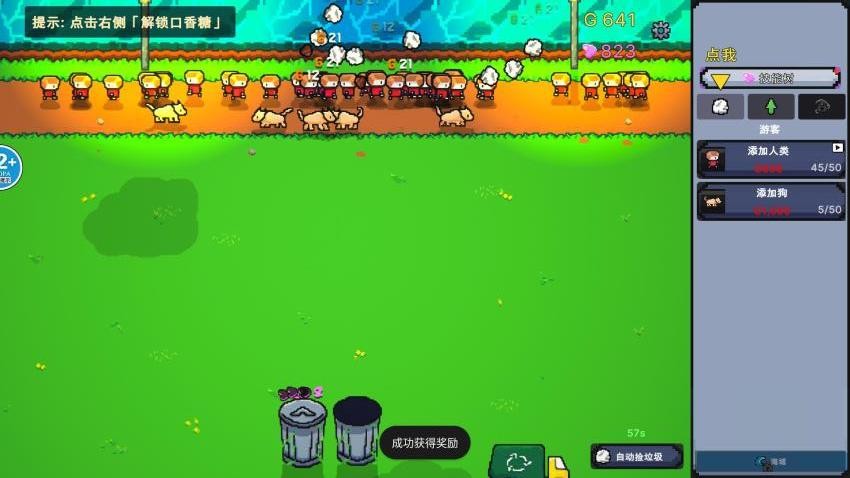 捡垃圾开盲盒游戏v1.0 3